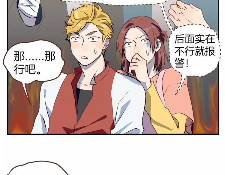 第2话 被闯入的心