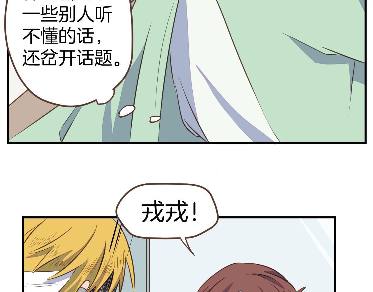 第29话 帮助