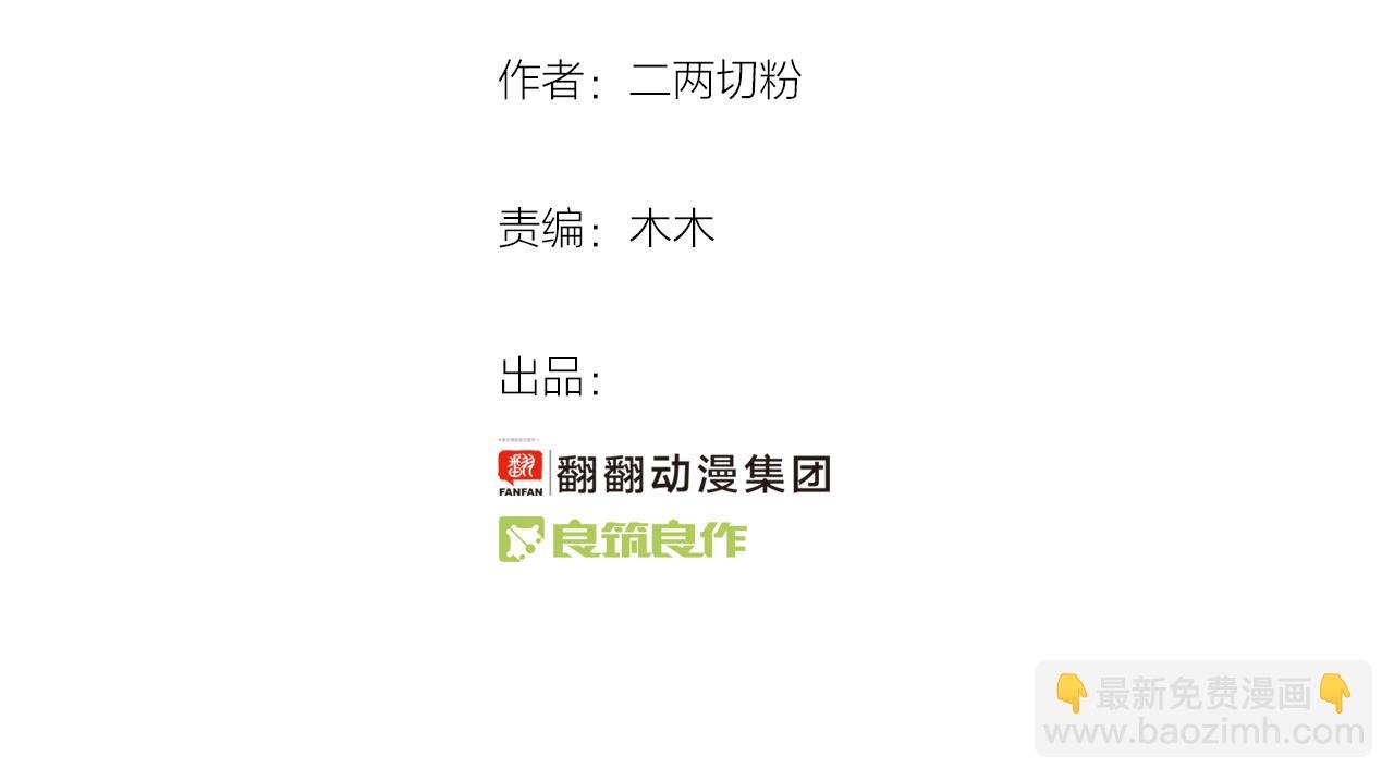 第30话 求我啊