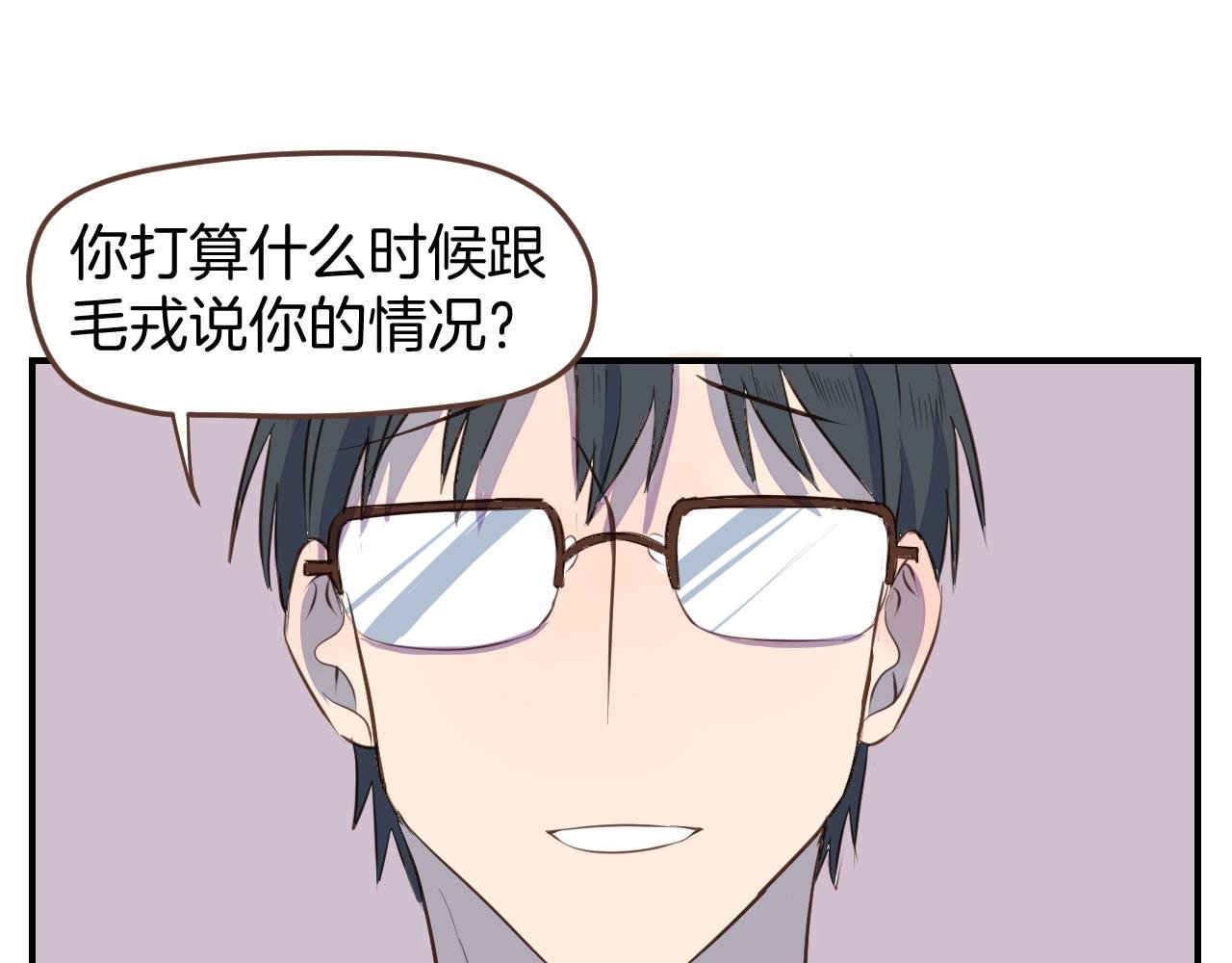 第30话 求我啊