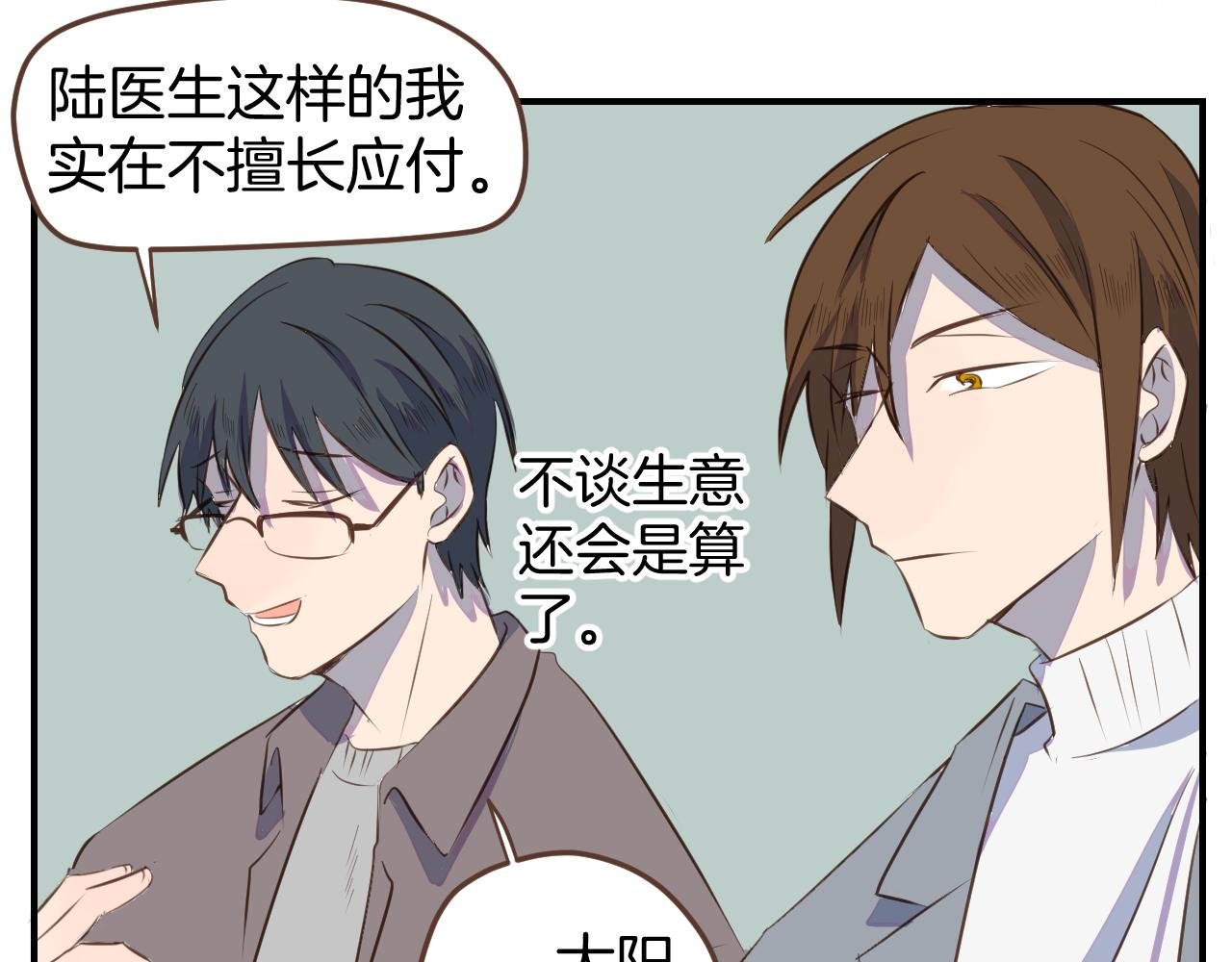 第30话 求我啊