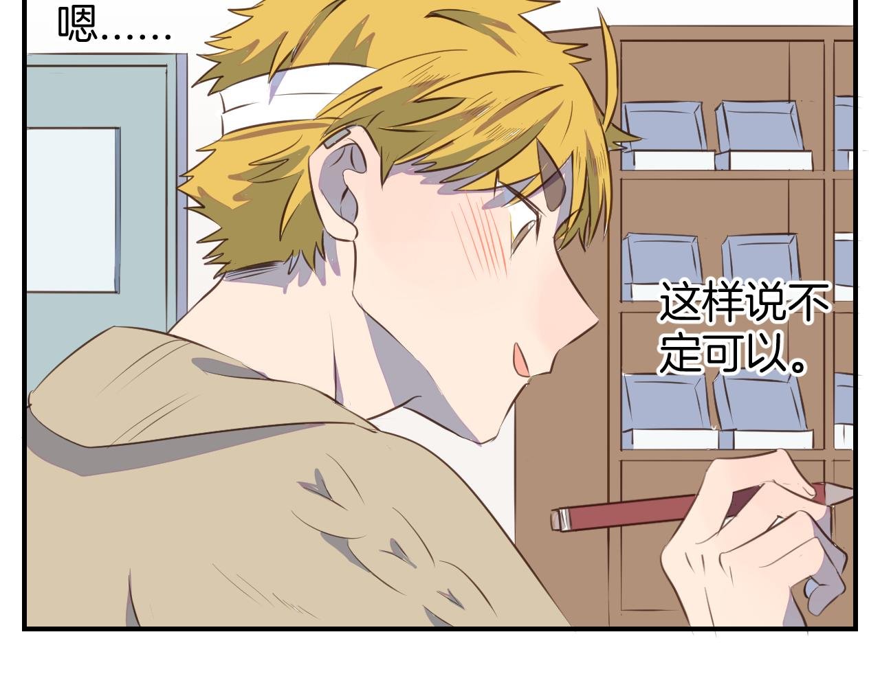 第30话 求我啊