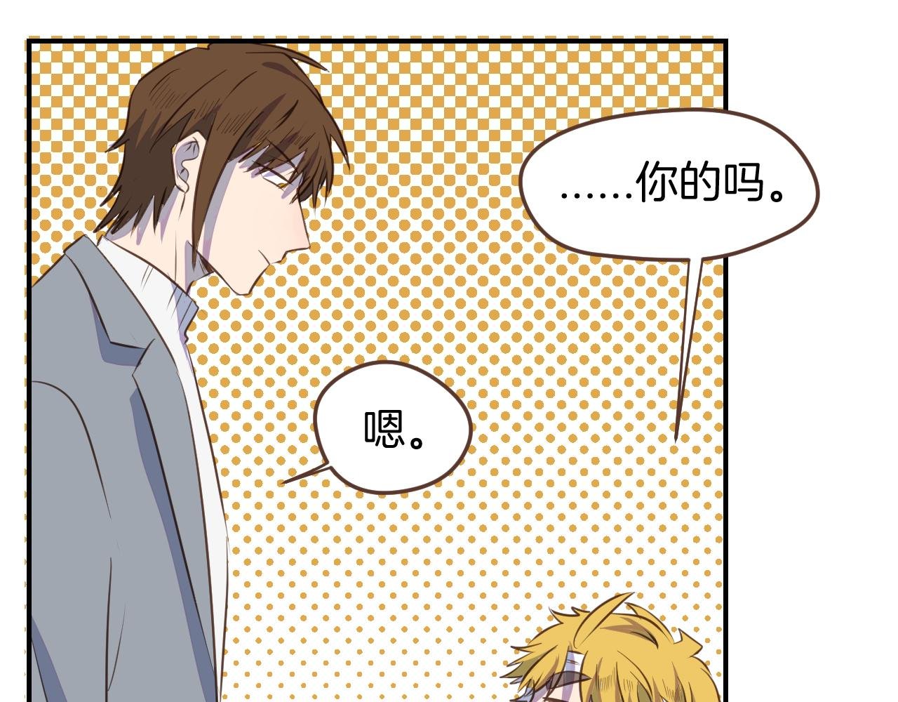 第30话 求我啊