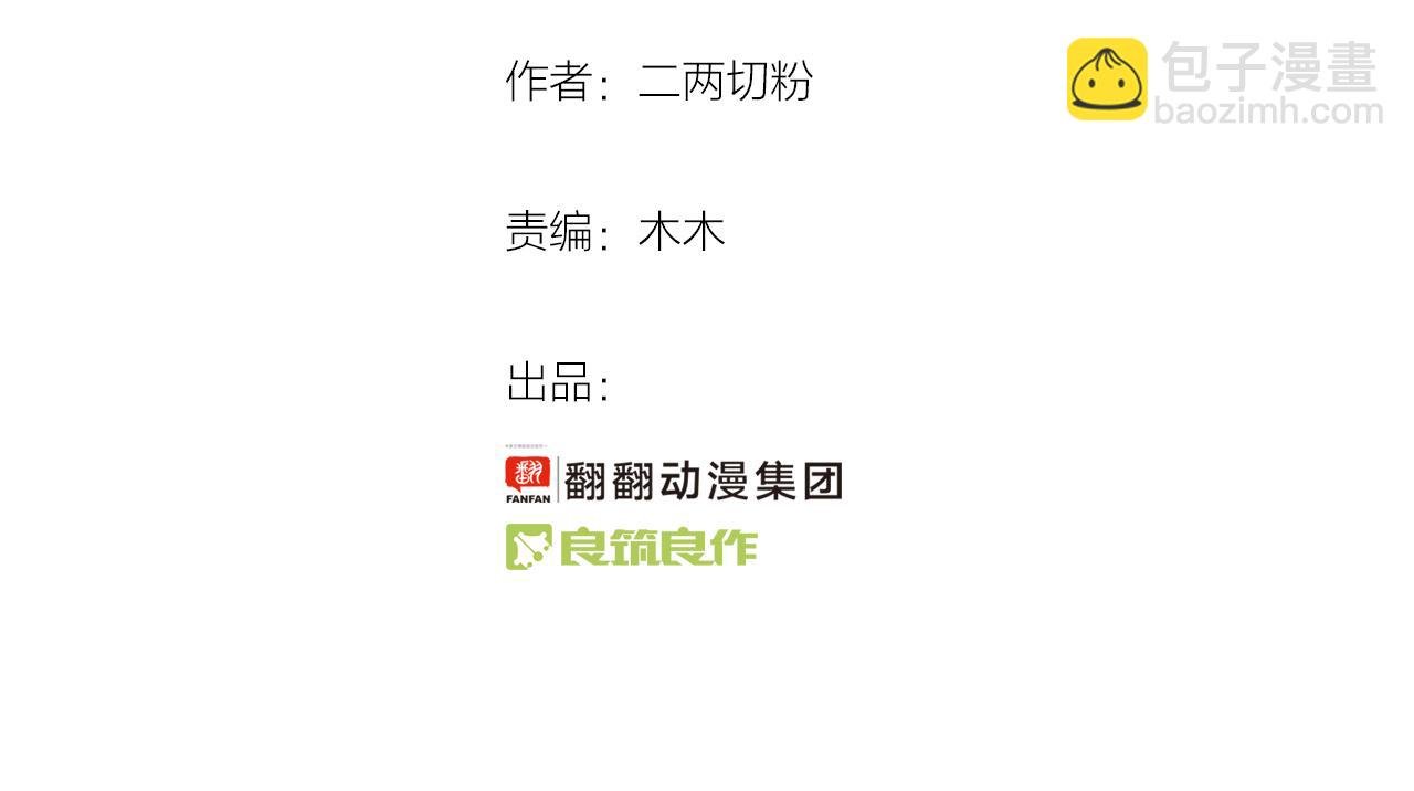 第31话 舞台剧女主角