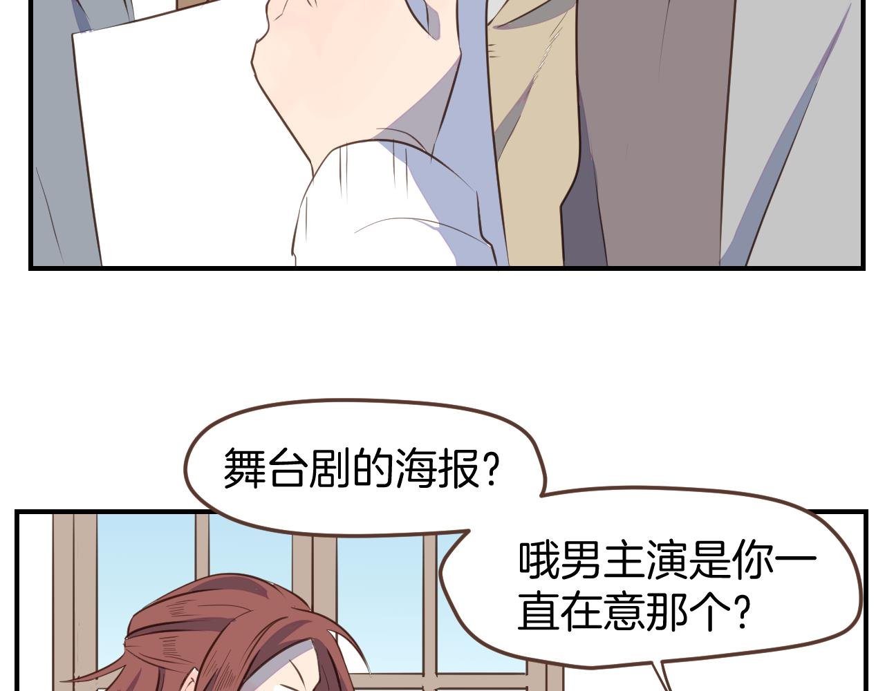 第31话 舞台剧女主角