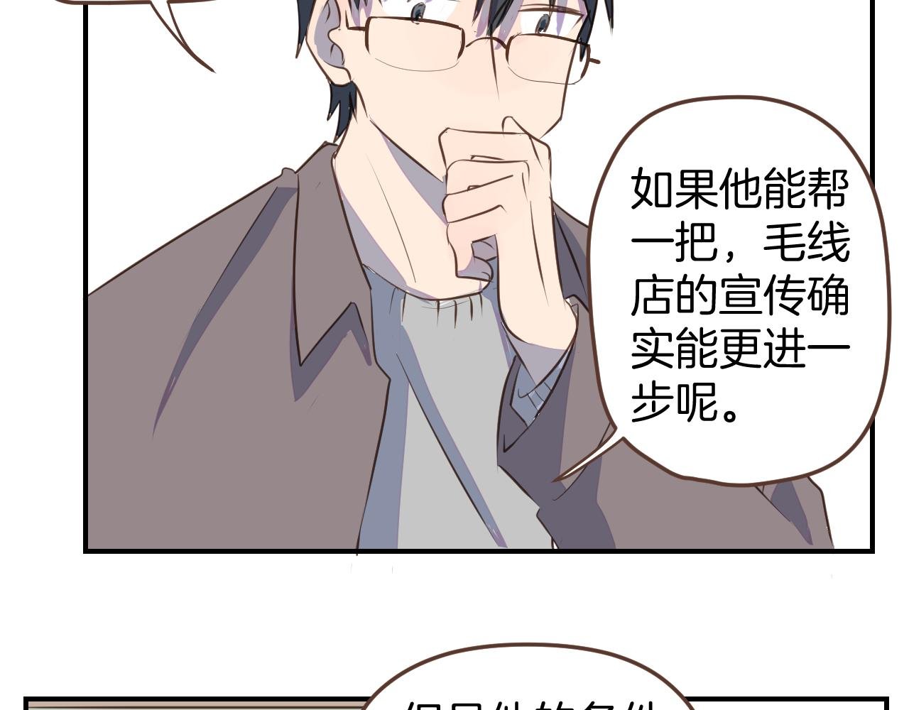 第31话 舞台剧女主角