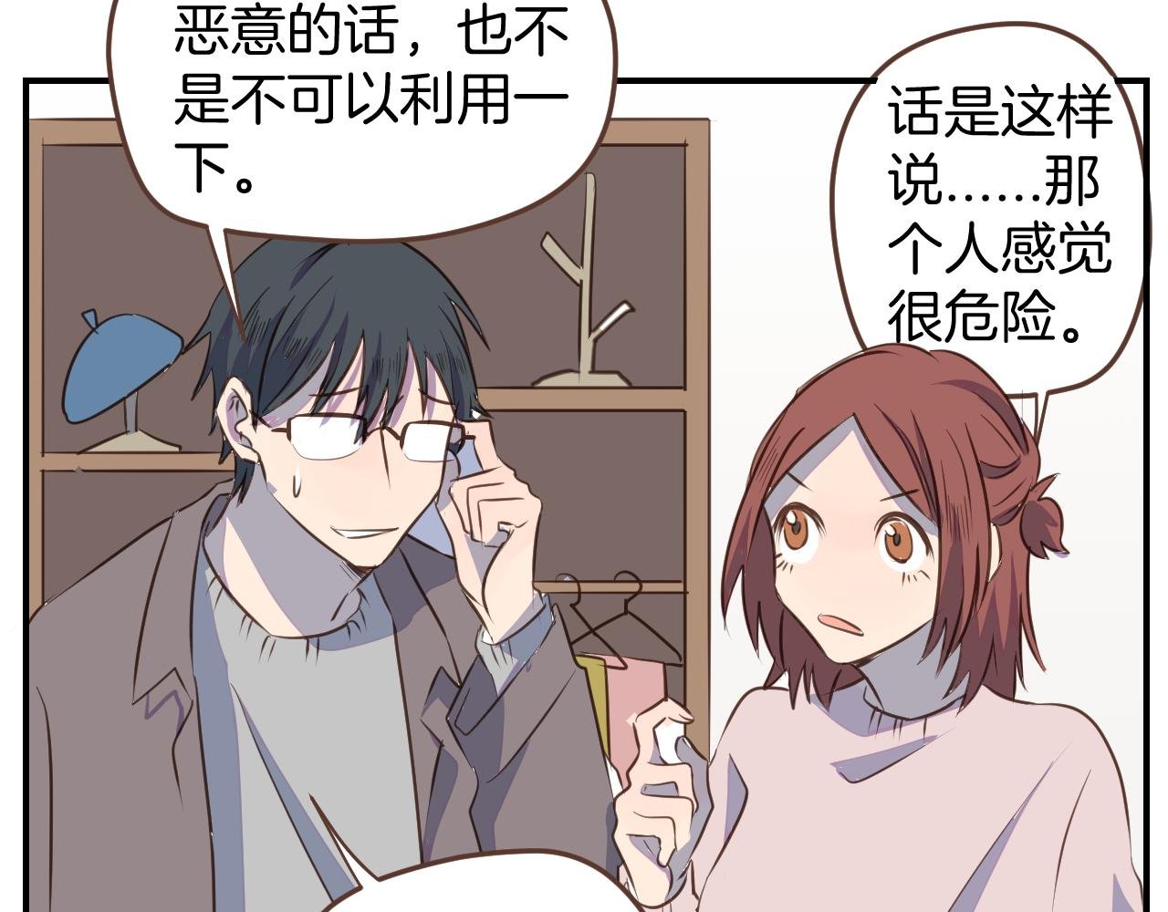 第31话 舞台剧女主角