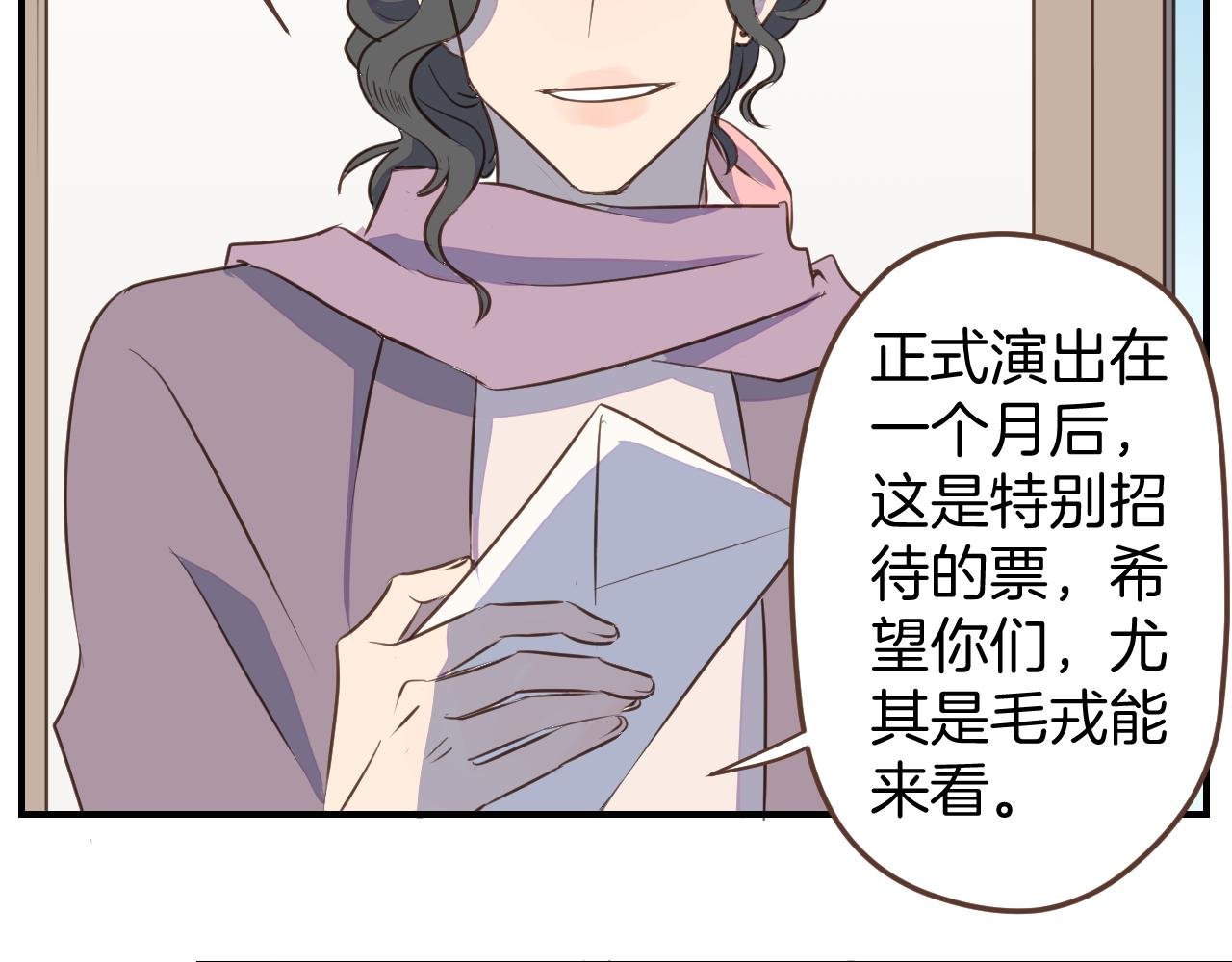 第31话 舞台剧女主角