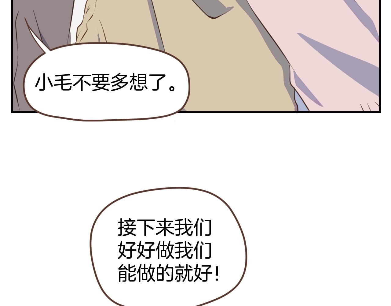 第31话 舞台剧女主角