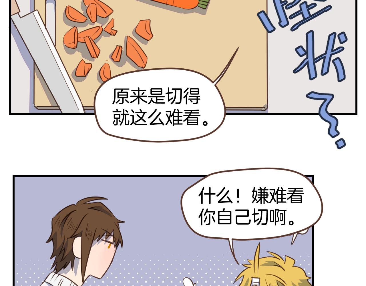 第32话 愉快的森林朋友