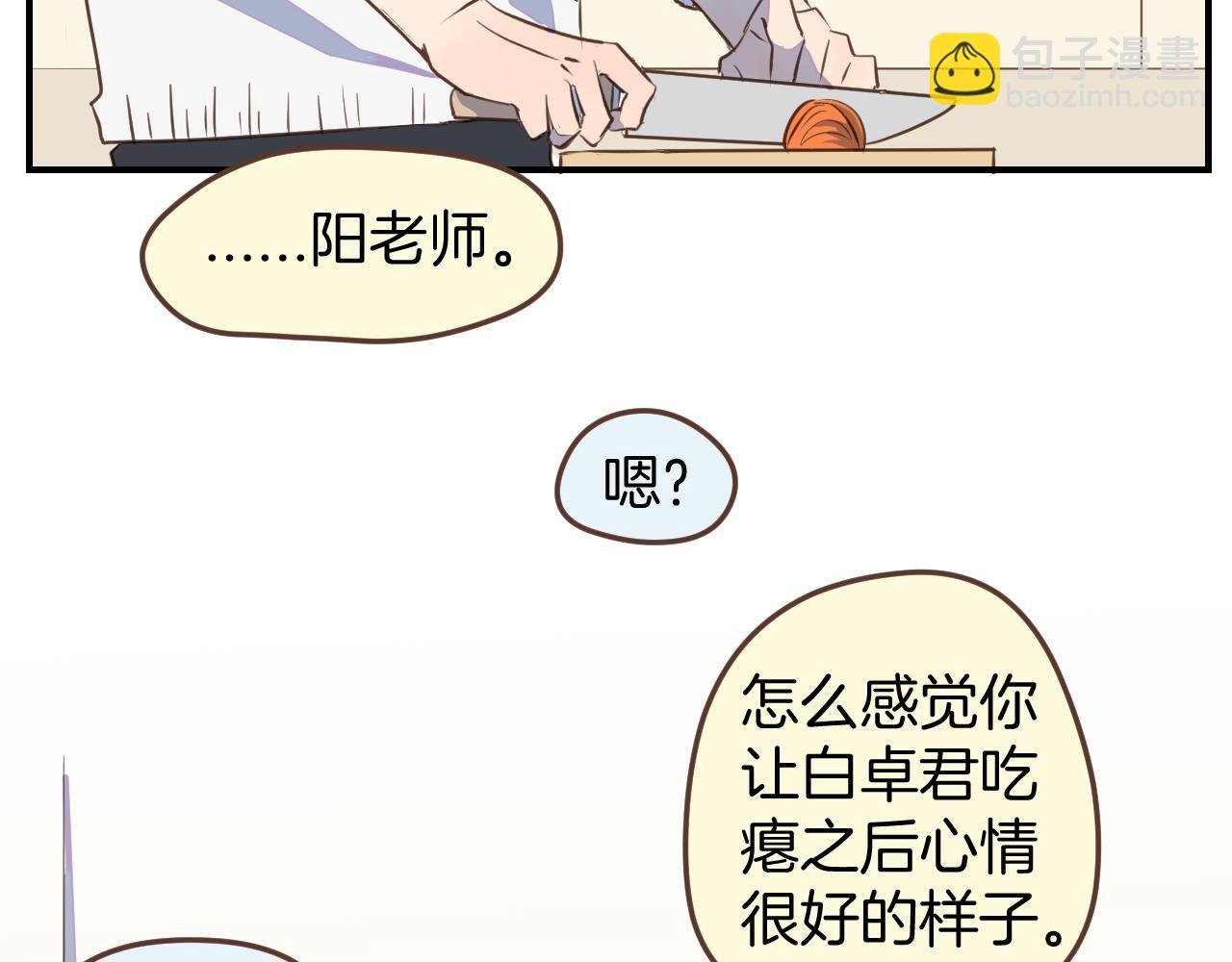 第32话 愉快的森林朋友