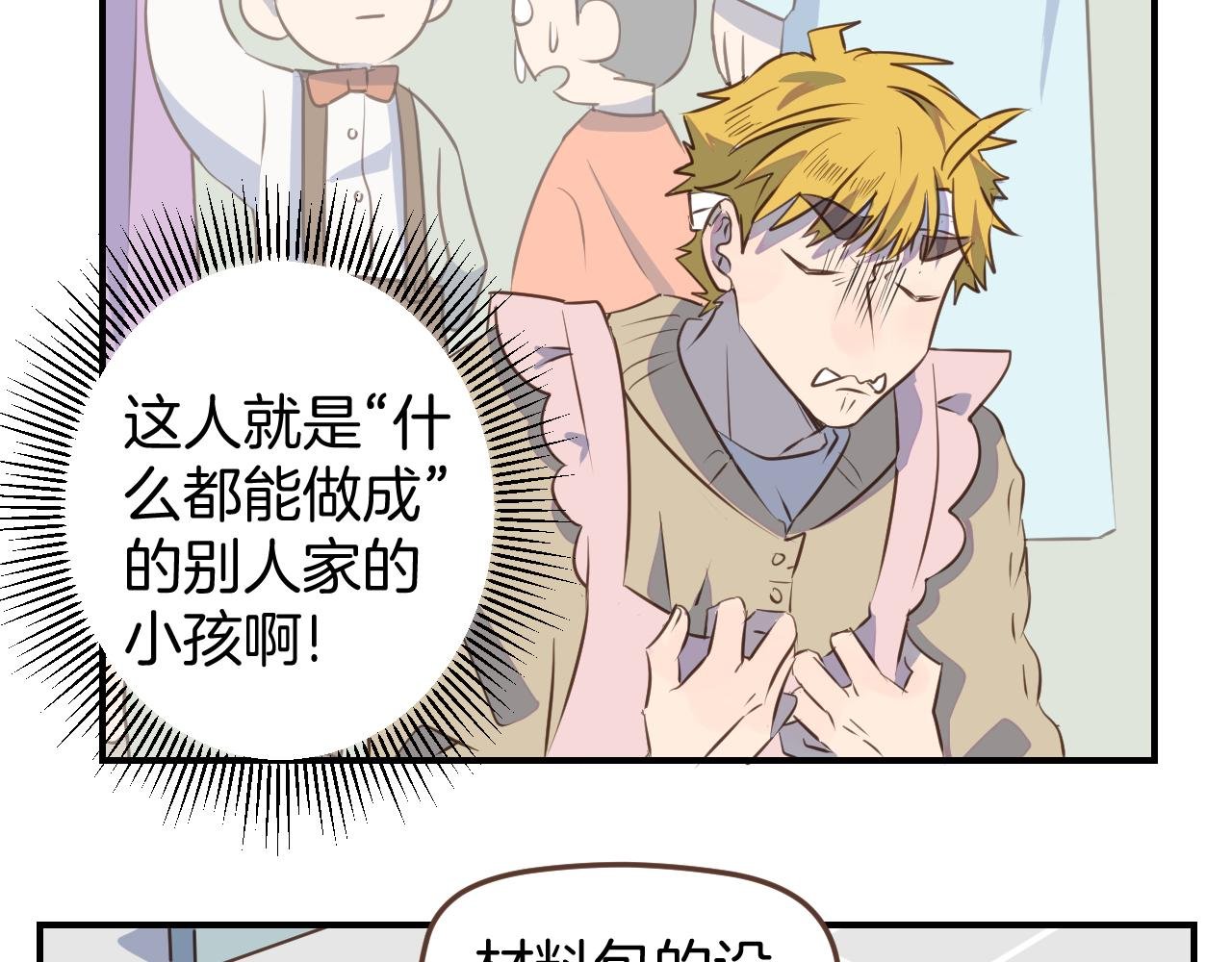 第32话 愉快的森林朋友