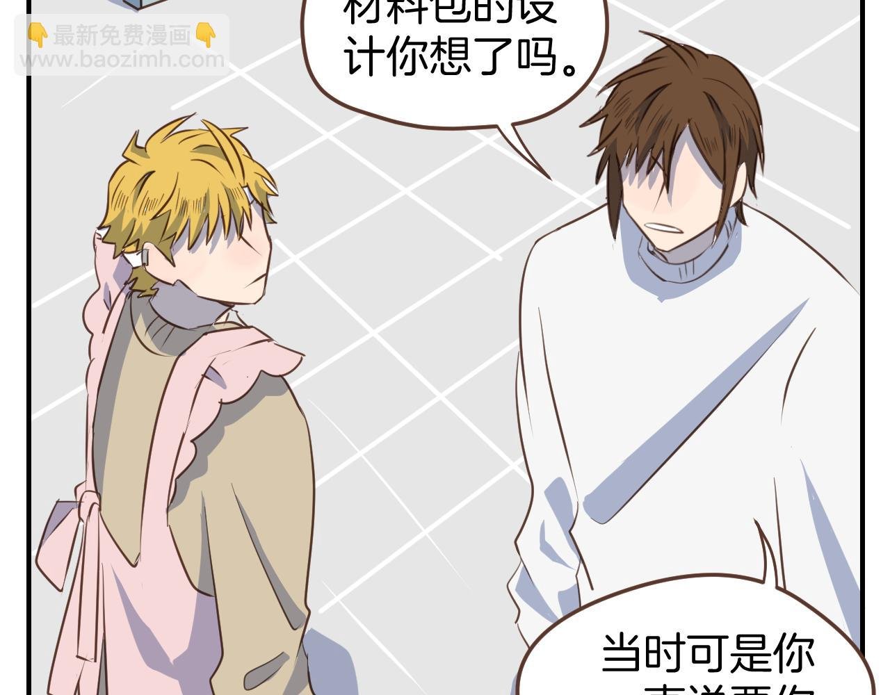 第32话 愉快的森林朋友