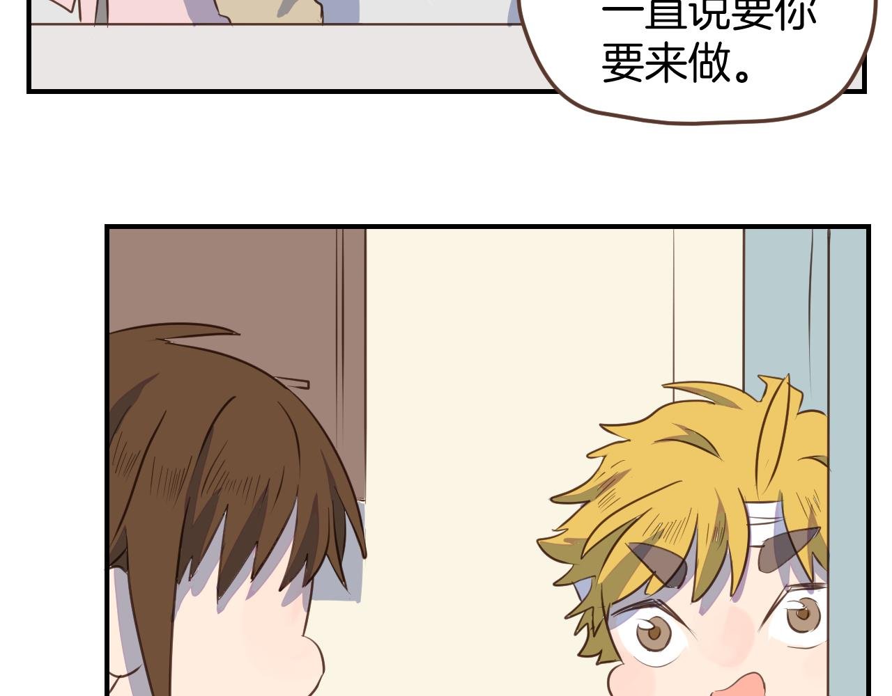 第32话 愉快的森林朋友
