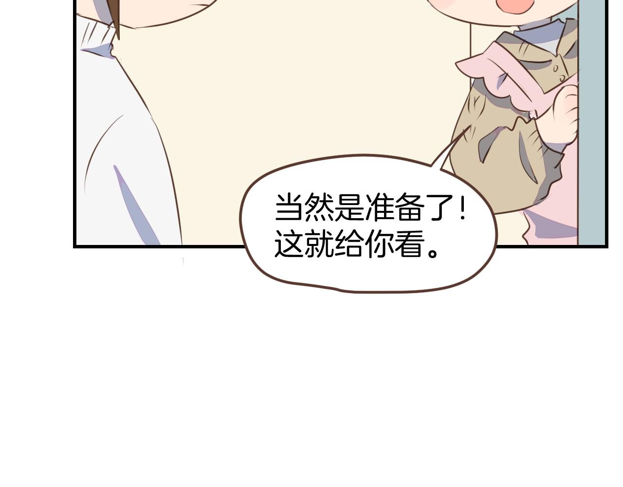 第32话 愉快的森林朋友