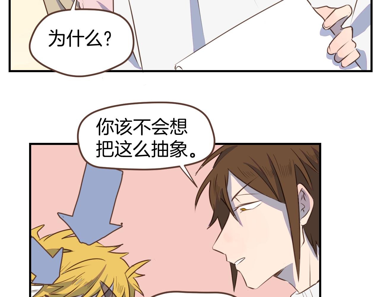 第32话 愉快的森林朋友