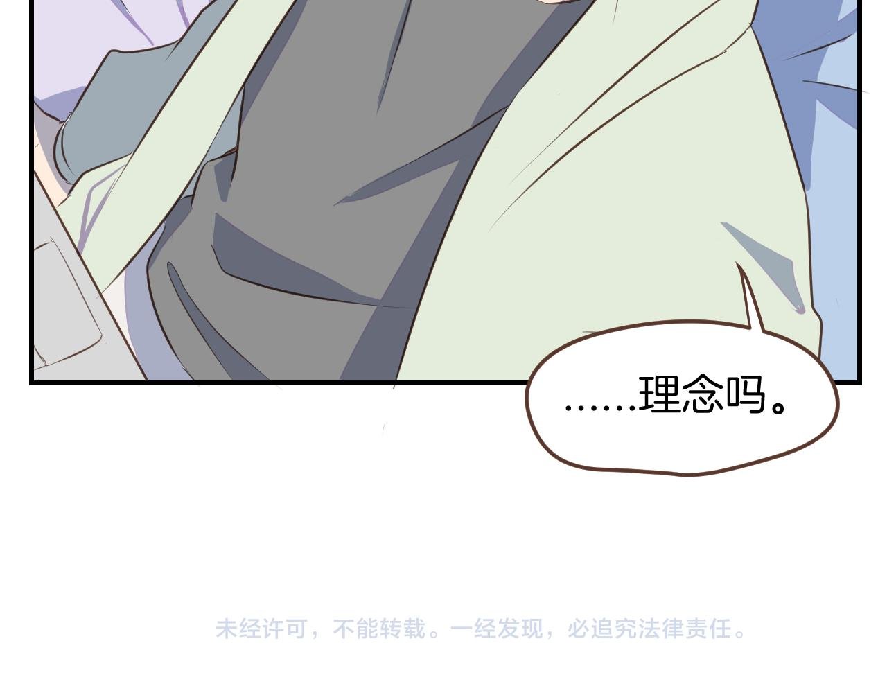 第32话 愉快的森林朋友