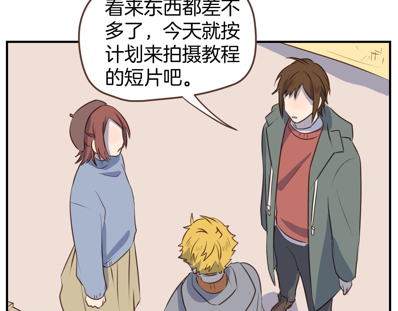第33话 手残也能完成的材料包