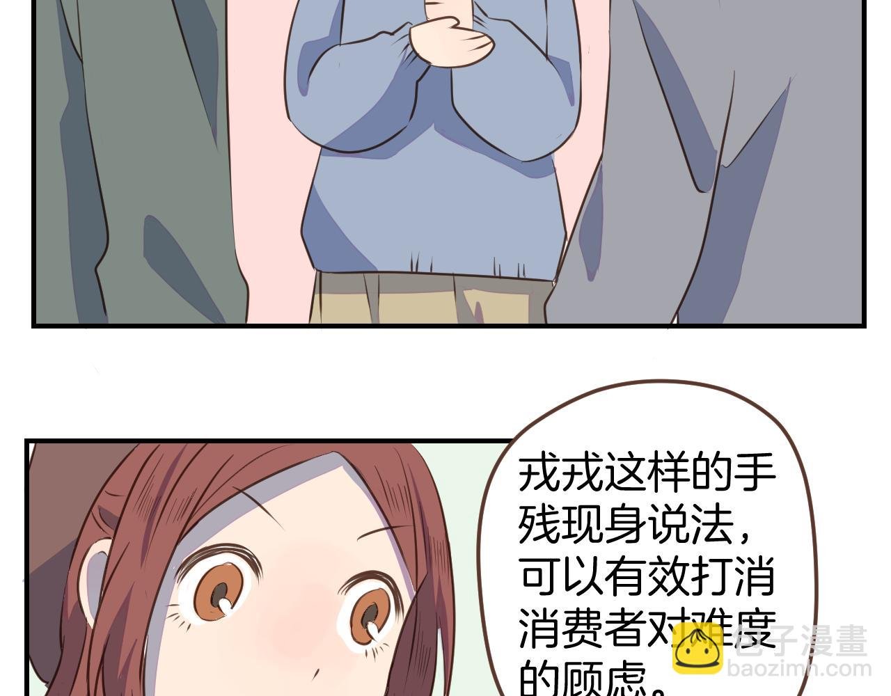 第33话 手残也能完成的材料包