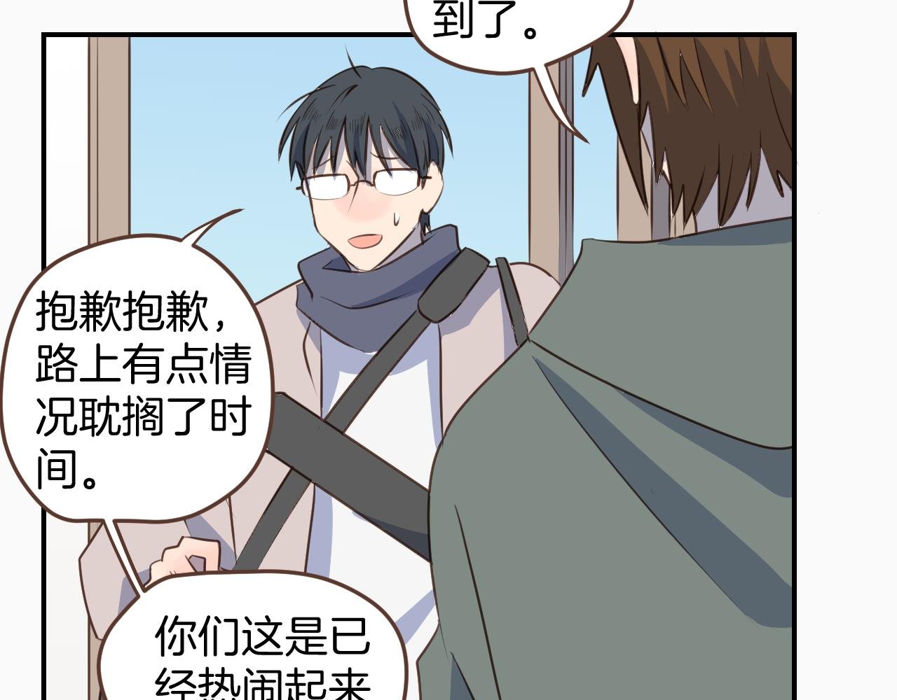 第33话 手残也能完成的材料包
