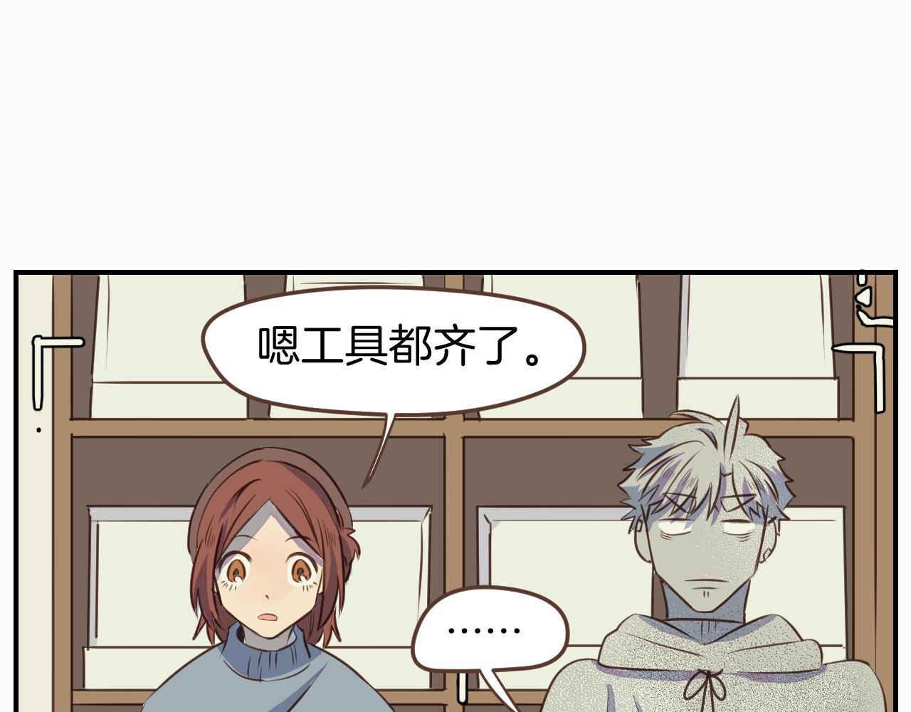 第33话 手残也能完成的材料包