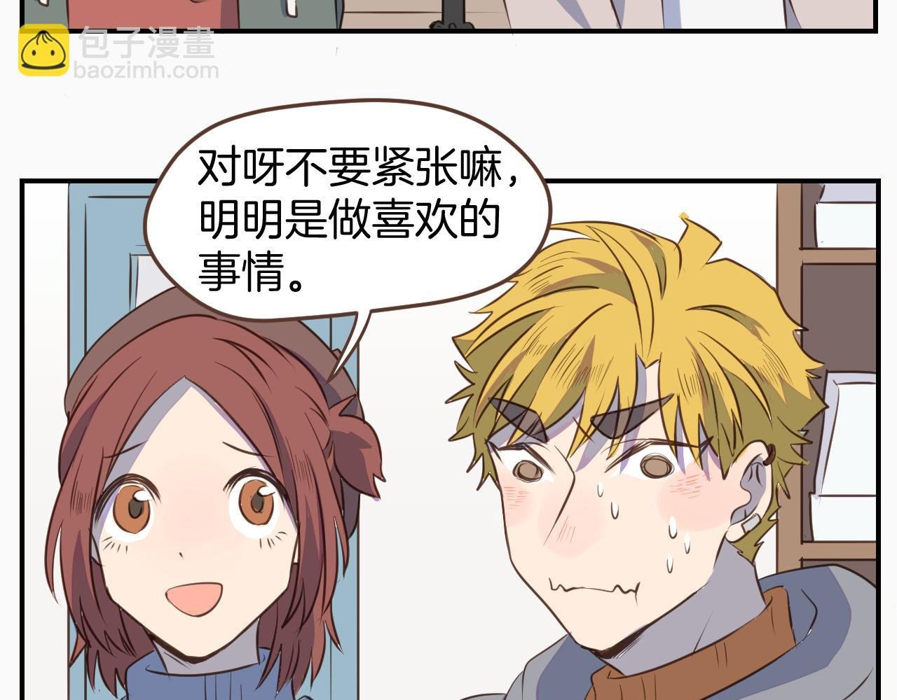 第33话 手残也能完成的材料包