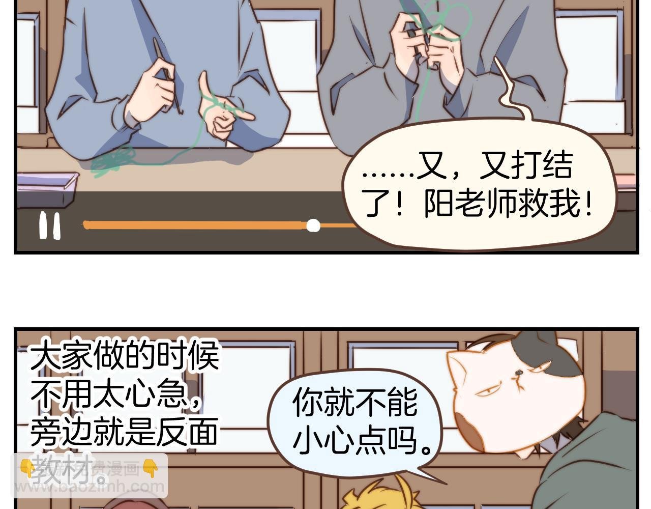第34话 那个手残小哥