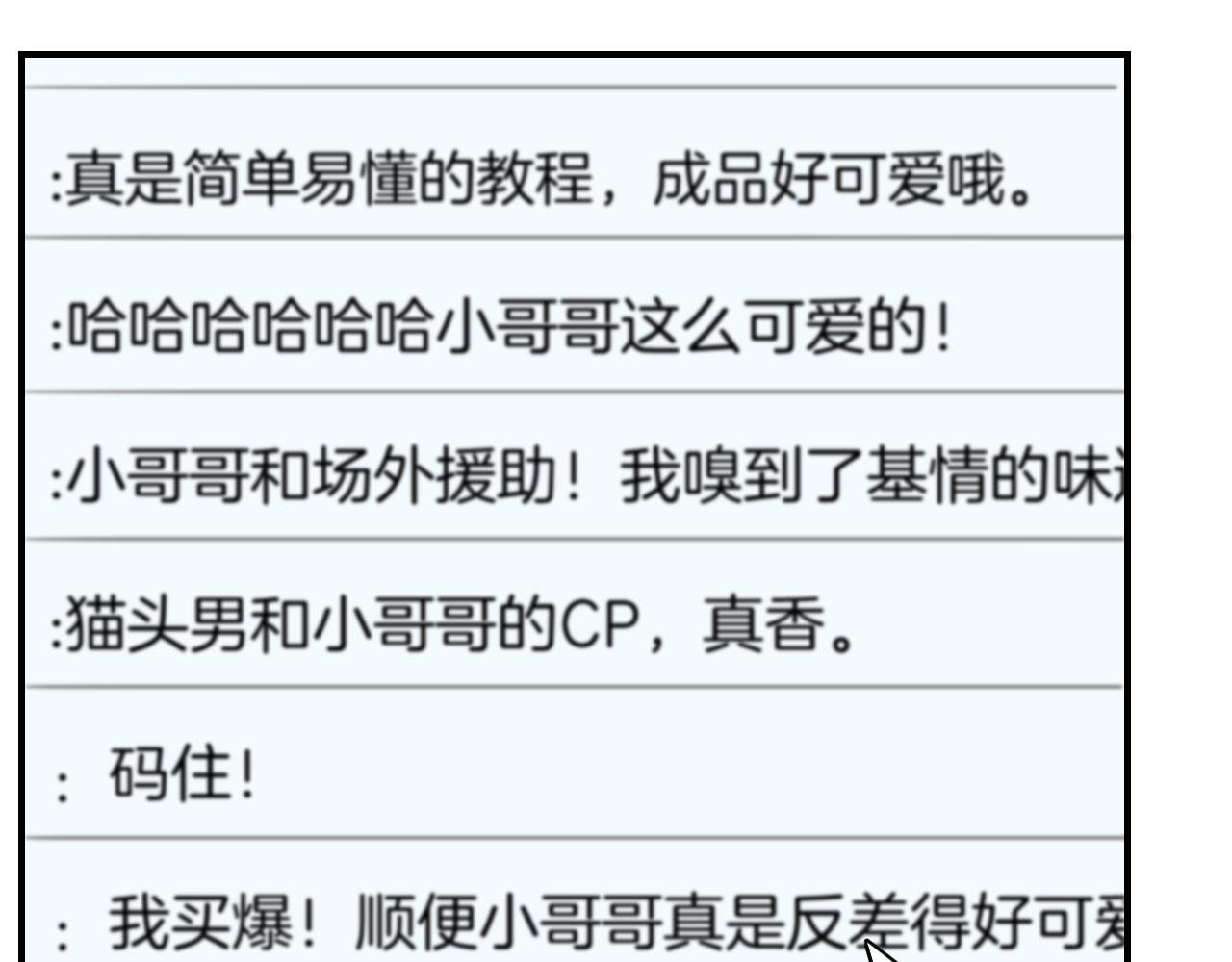 第34话 那个手残小哥