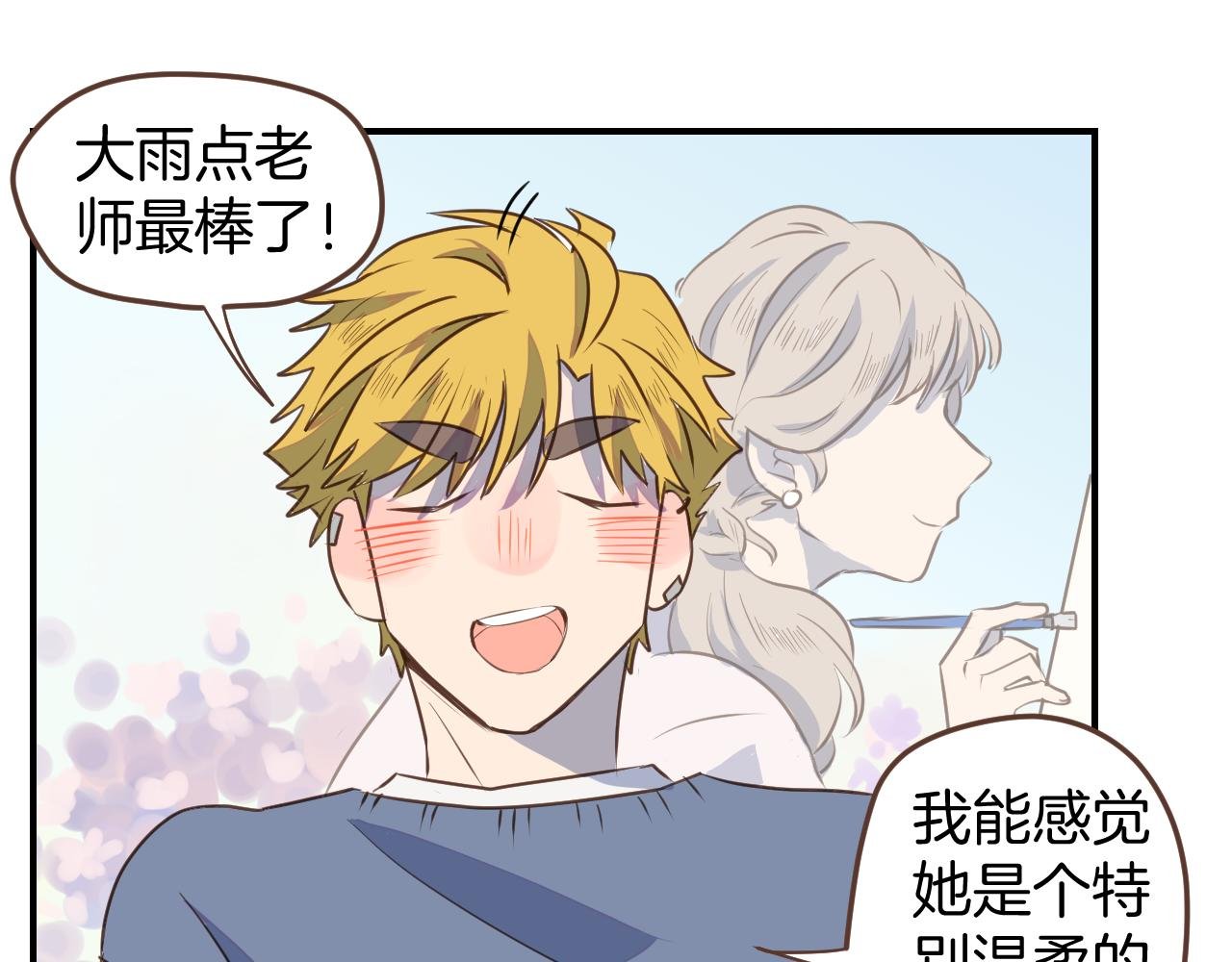 第34话 那个手残小哥
