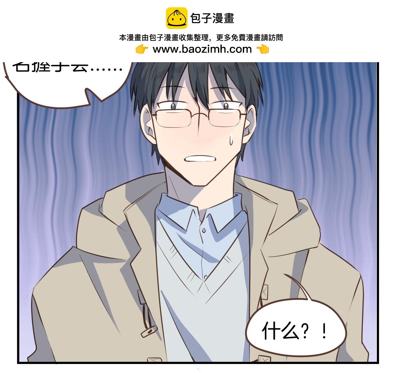 第35话 我们不是朋友吗