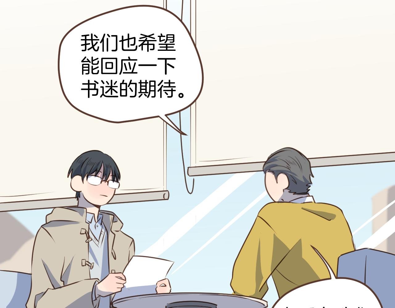 第35话 我们不是朋友吗