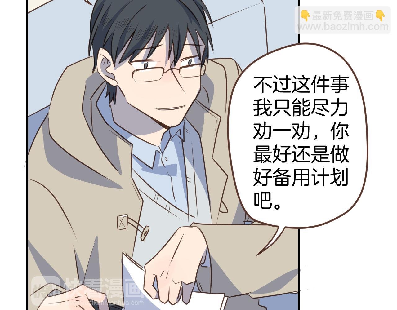 第35话 我们不是朋友吗
