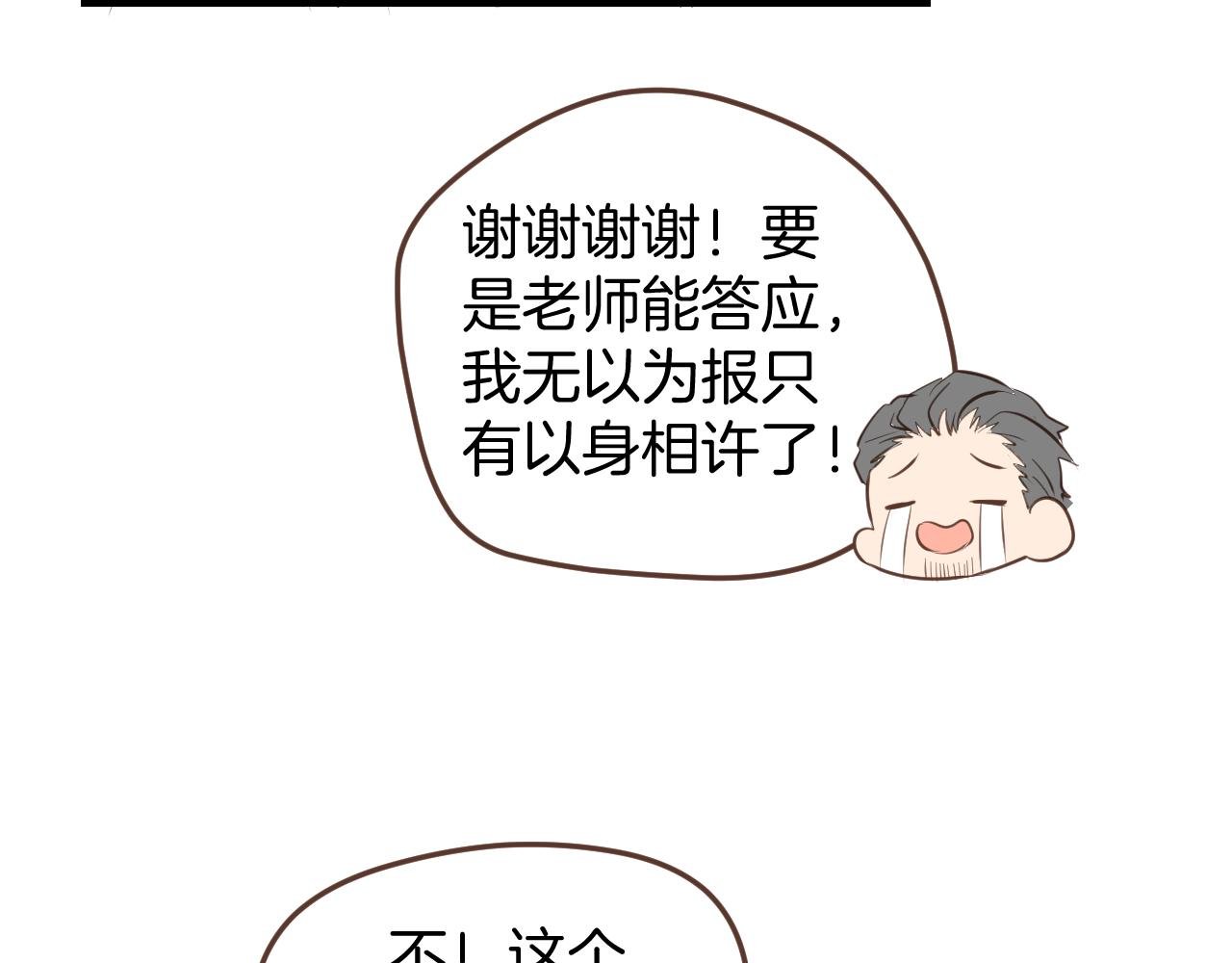 第35话 我们不是朋友吗
