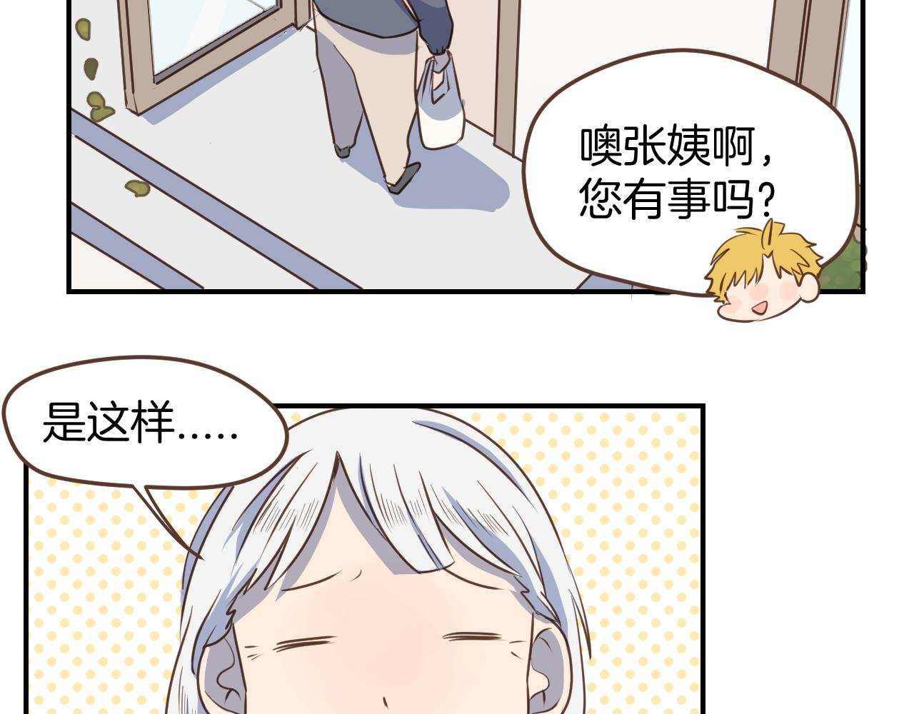 第35话 我们不是朋友吗