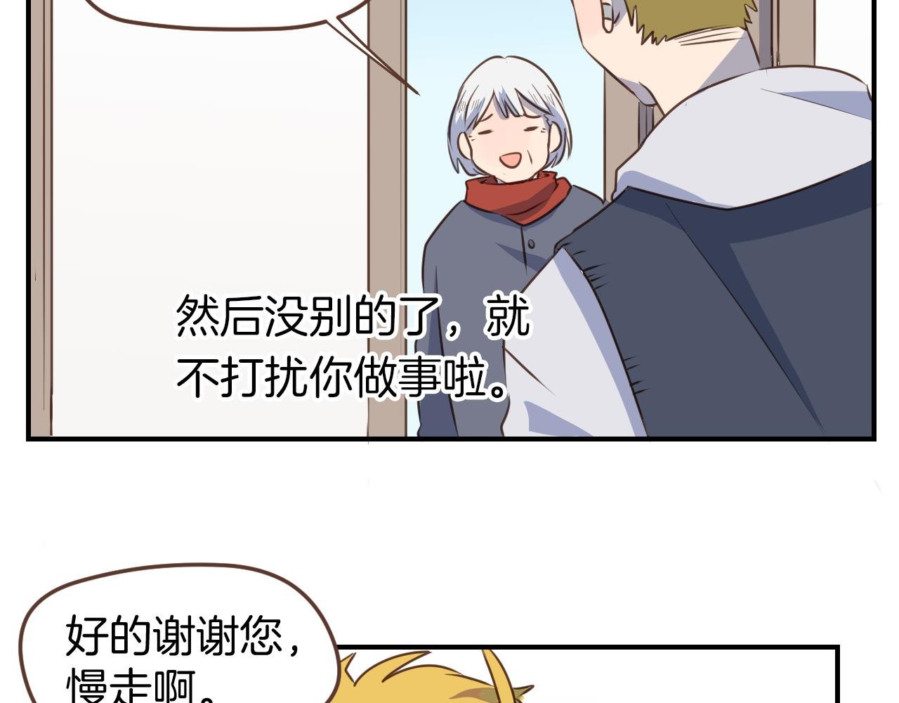 第35话 我们不是朋友吗