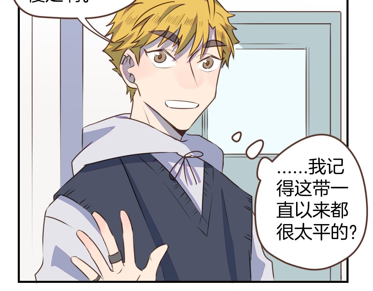 第35话 我们不是朋友吗