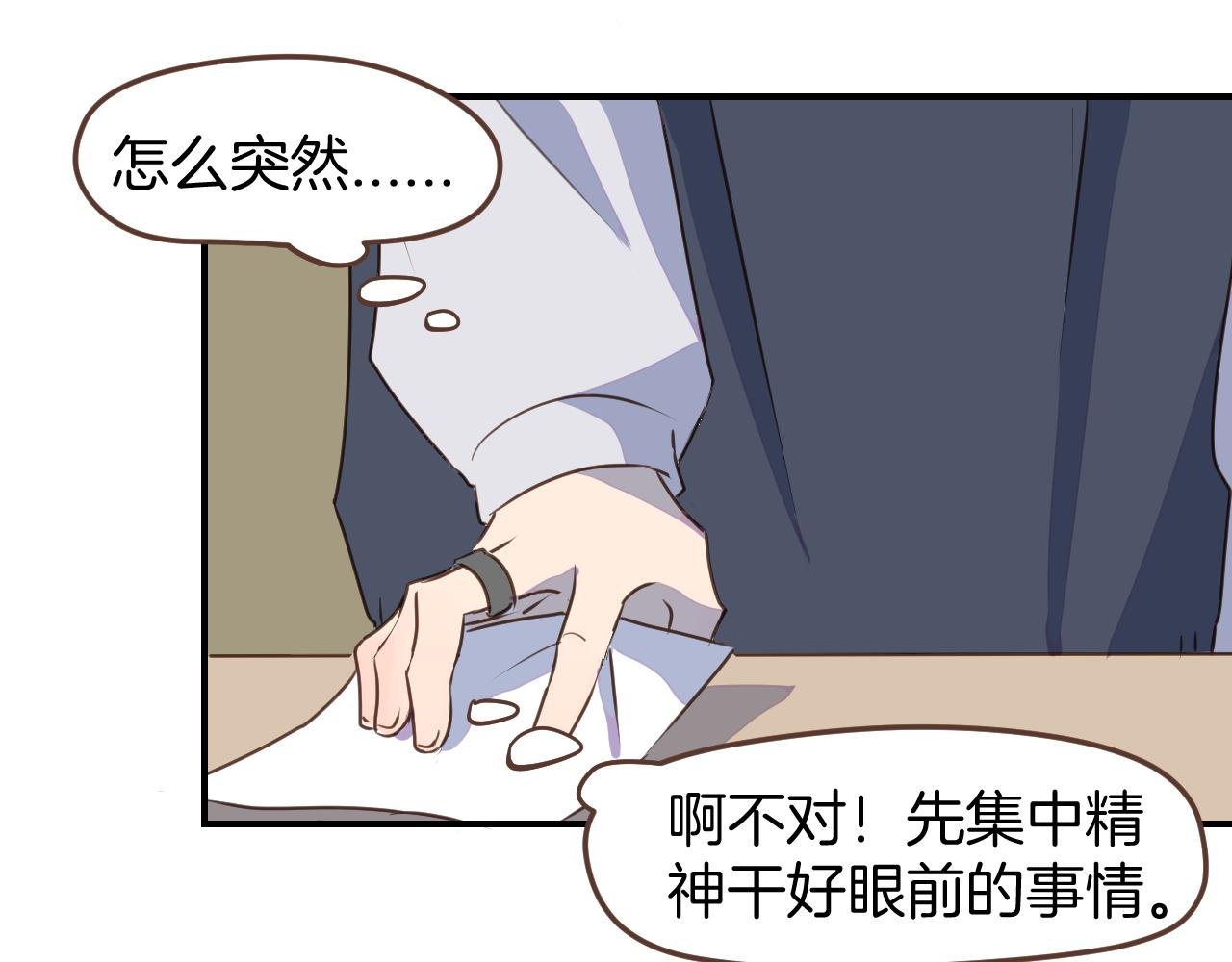 第35话 我们不是朋友吗