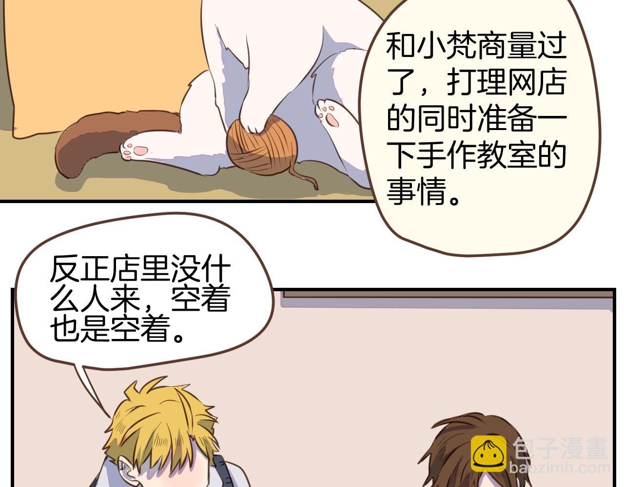 第35话 我们不是朋友吗