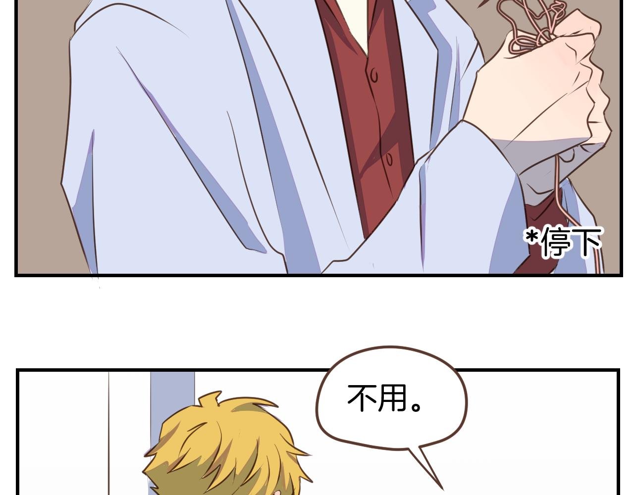 第35话 我们不是朋友吗