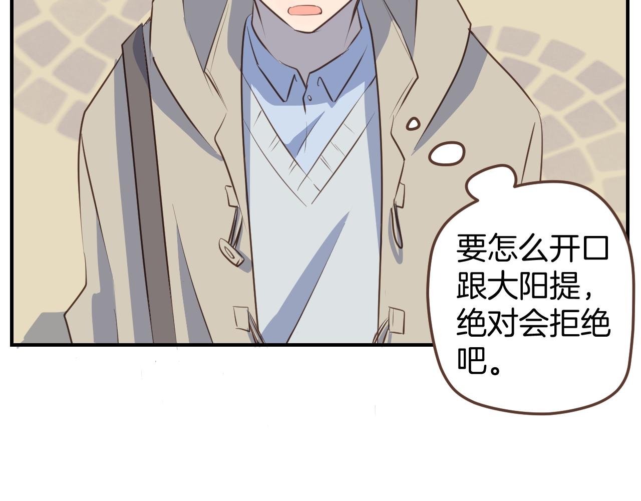 第36话 助攻？