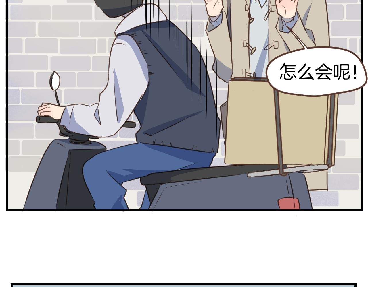 第36话 助攻？