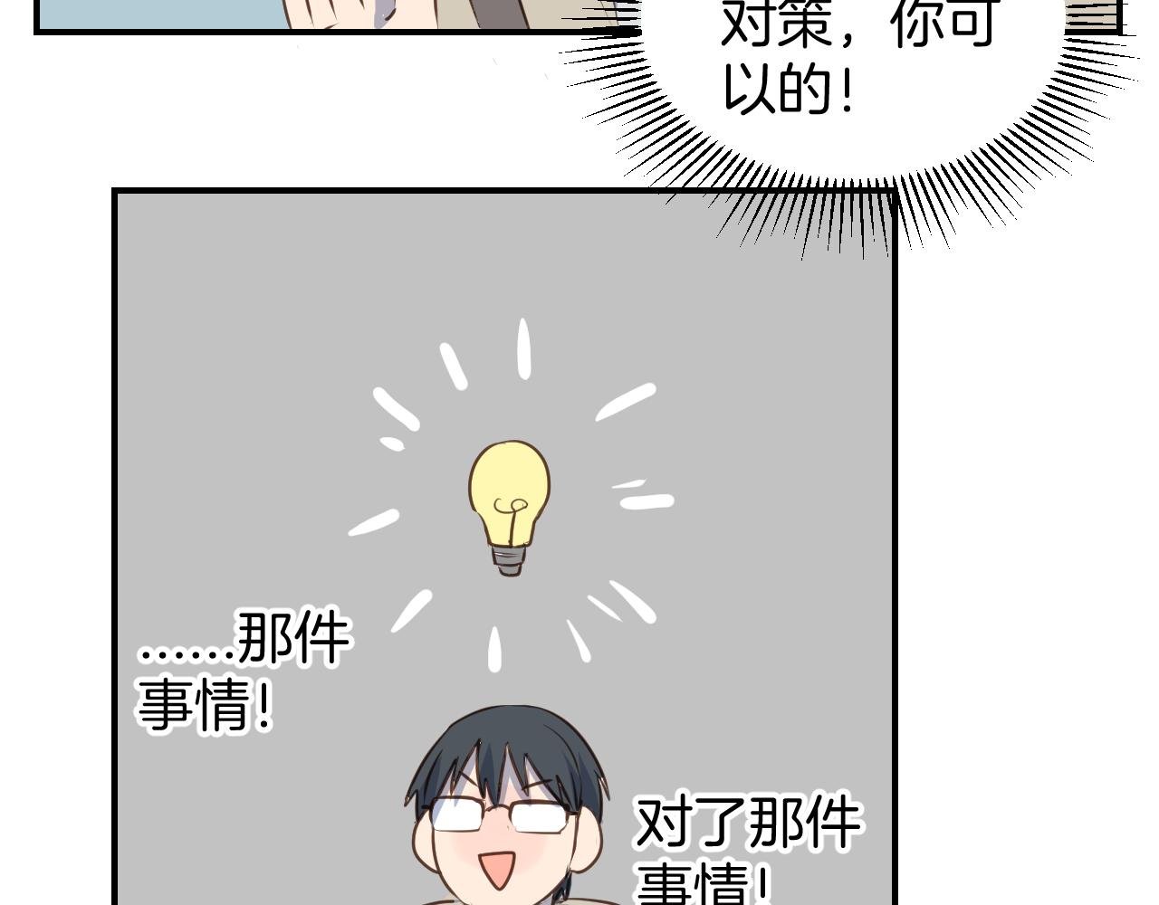 第36话 助攻？