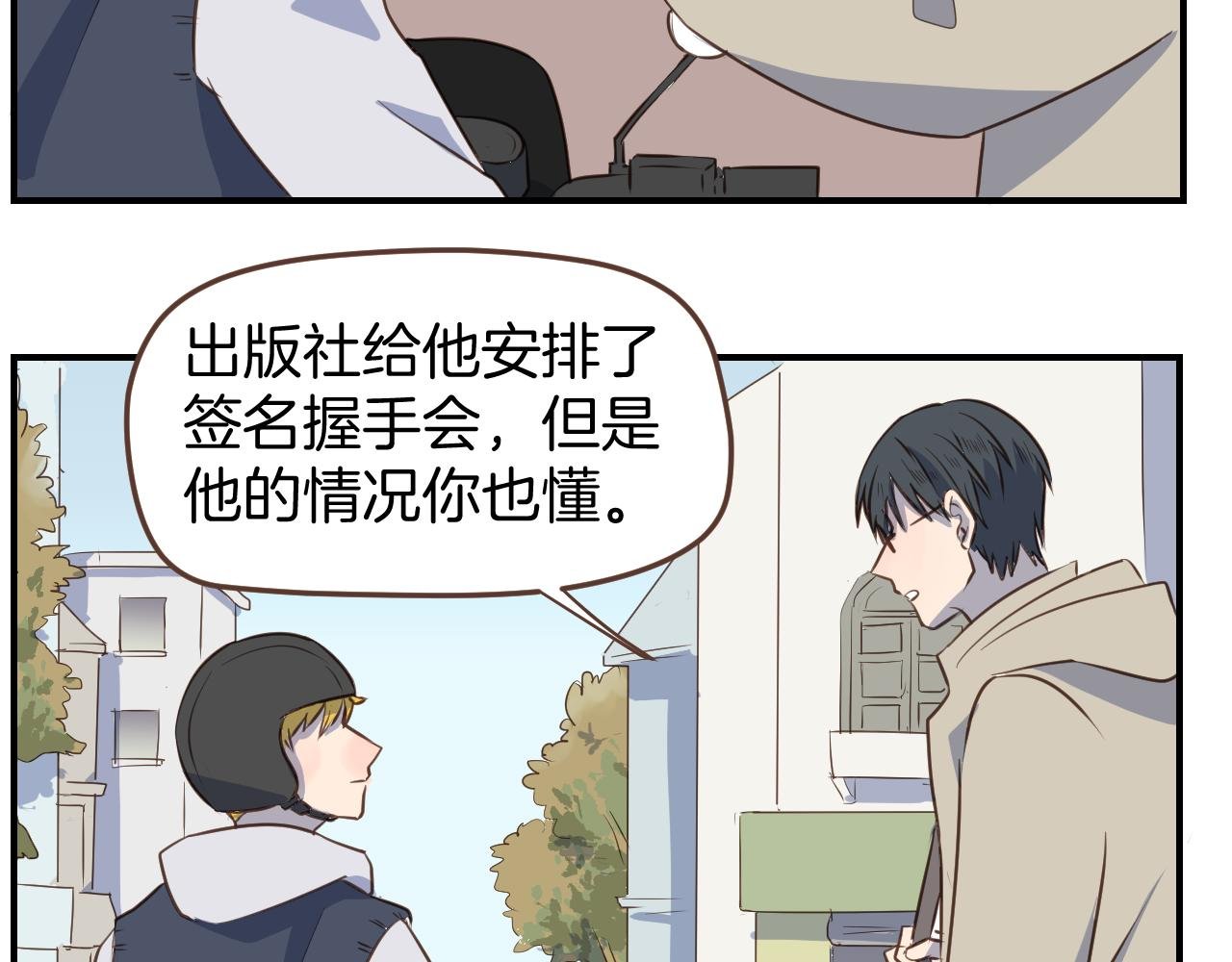 第36话 助攻？