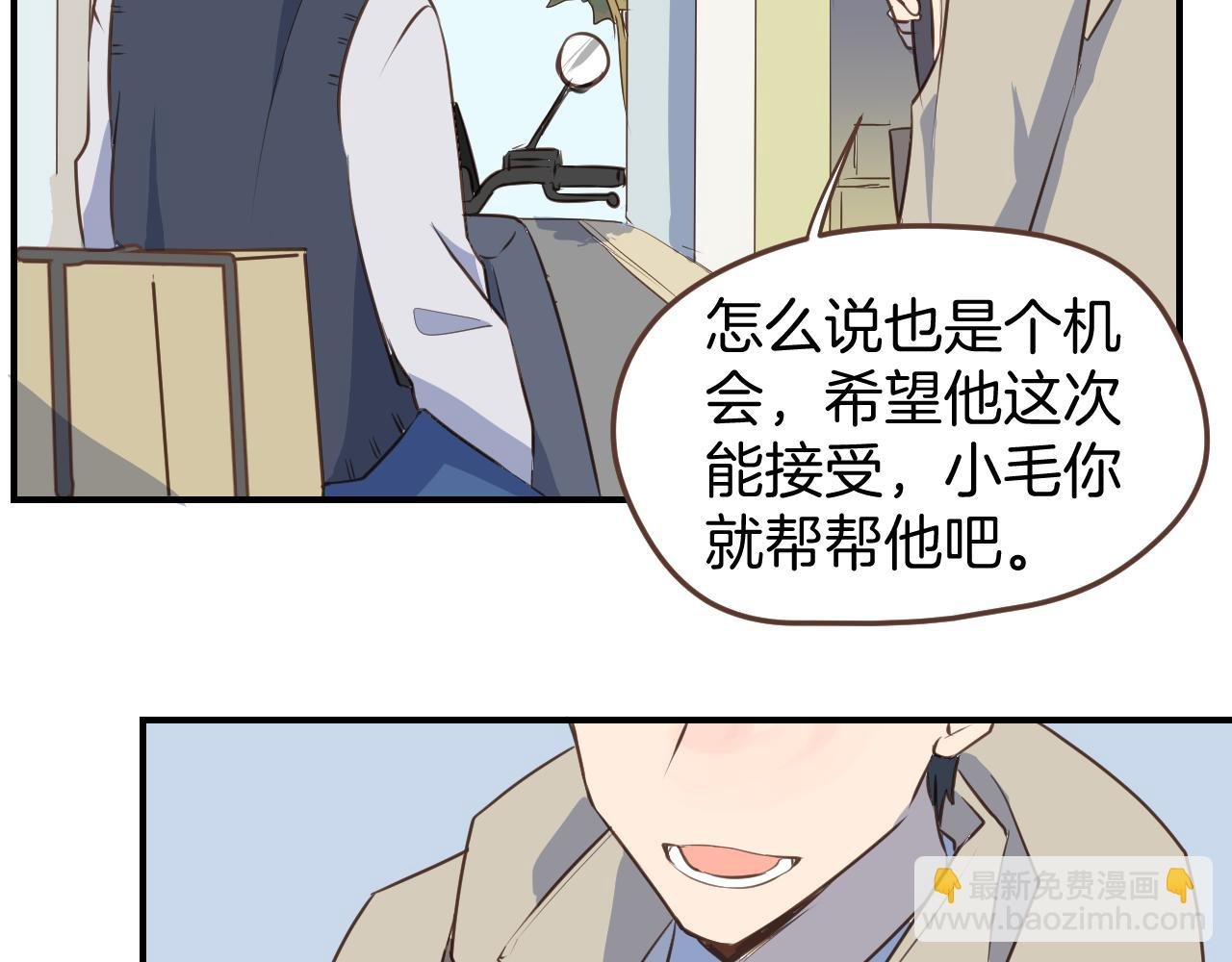 第36话 助攻？