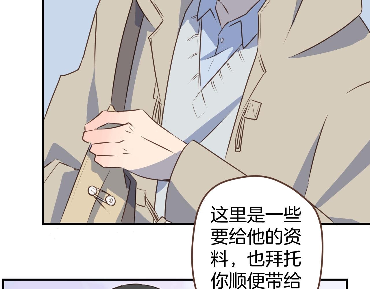 第36话 助攻？
