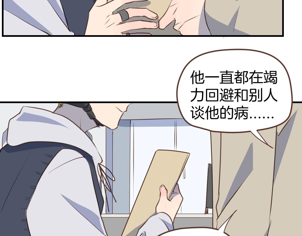 第36话 助攻？