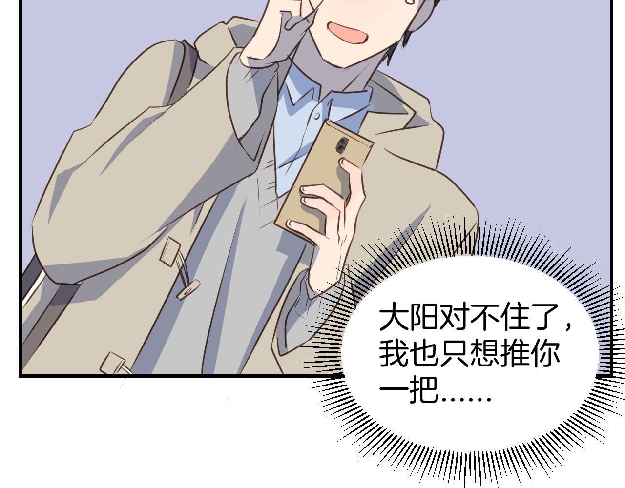 第36话 助攻？