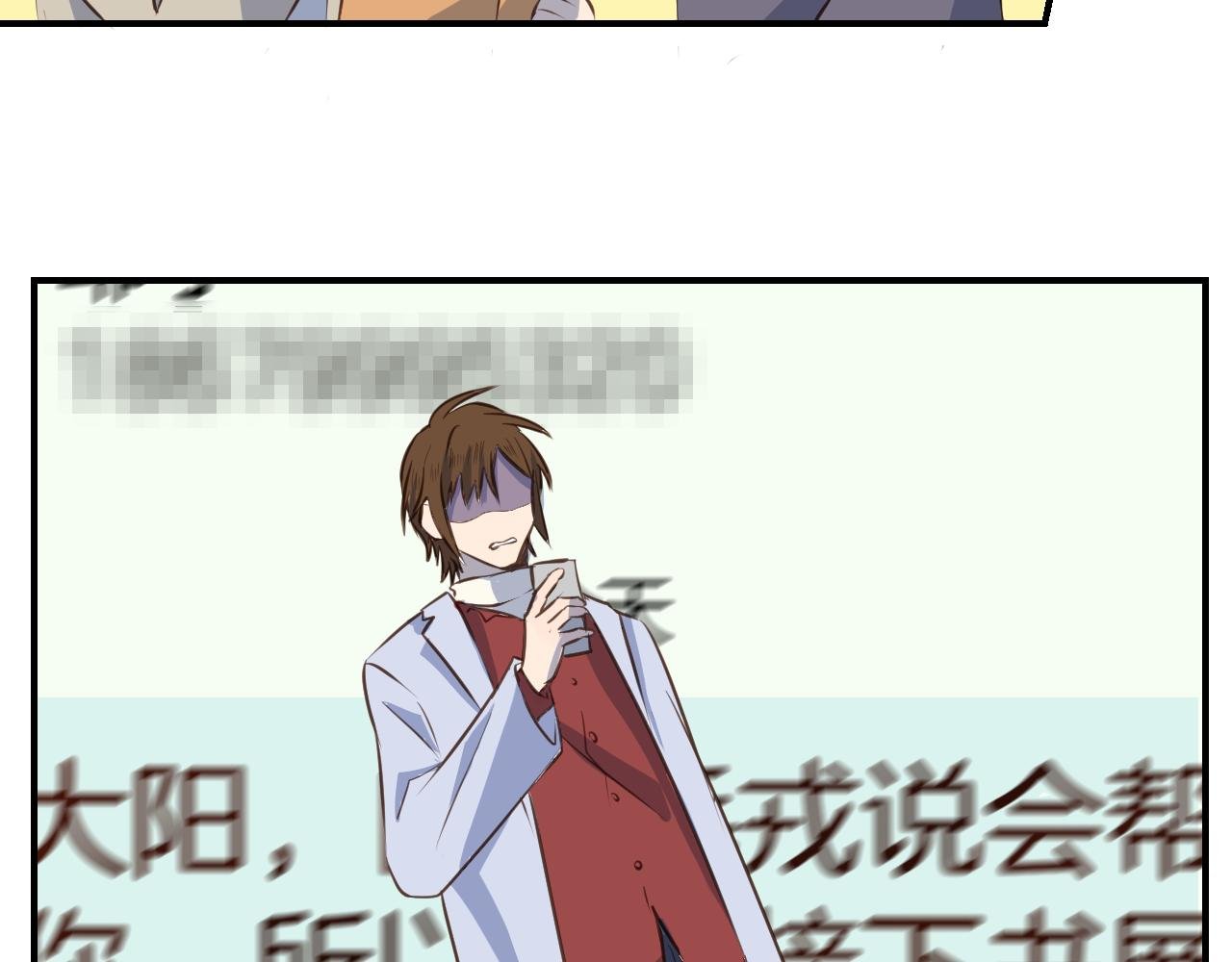 第37话 杀马特教主