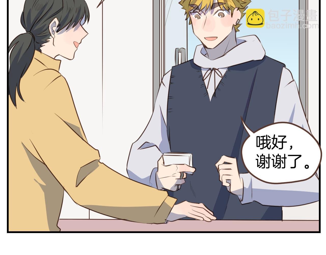 第37话 杀马特教主