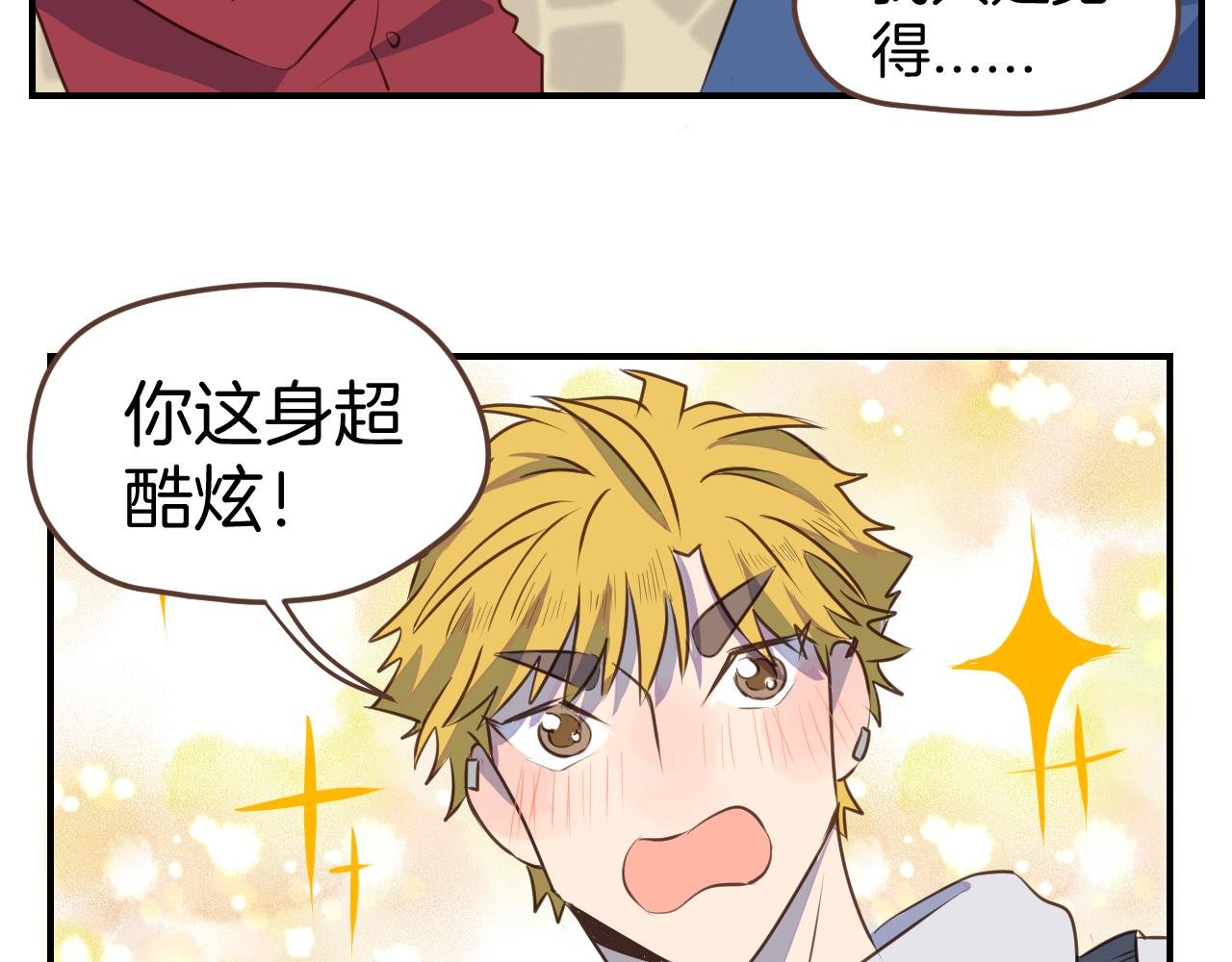 第37话 杀马特教主